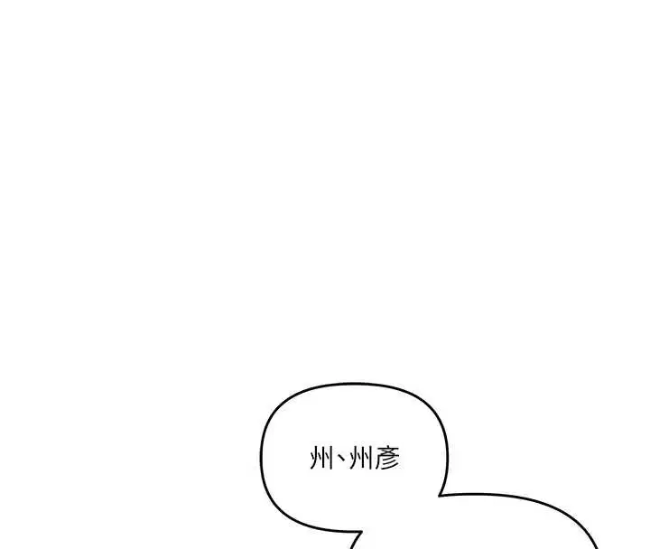 第196話