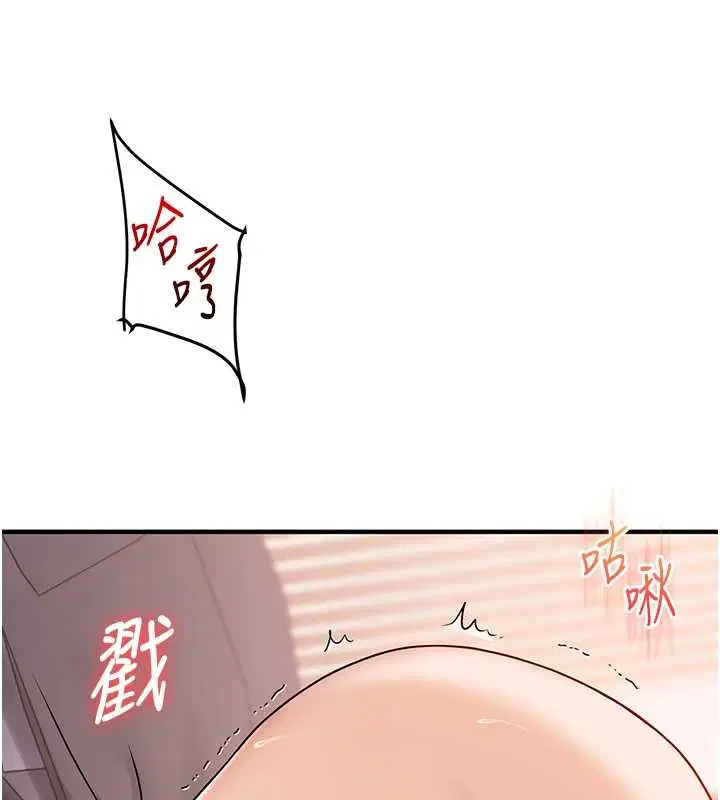 第197話 - 第111页