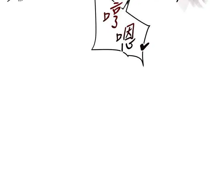 第197話 - 第118页