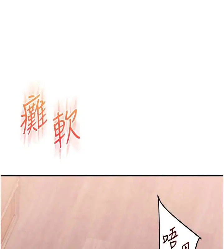 第197話 - 第119页