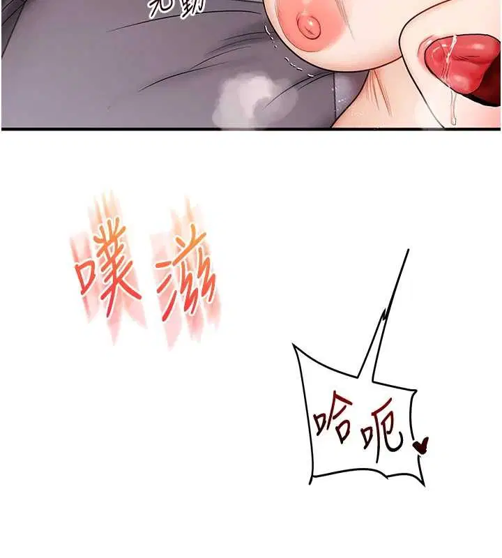 第197話 - 第132页