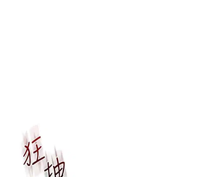 第197話 - 第133页