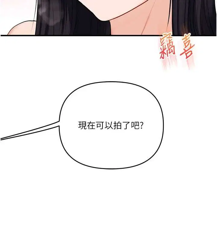 第197話 - 第144页