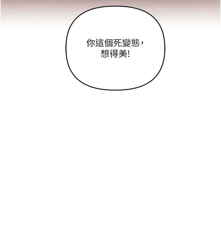 第197話 - 第149页