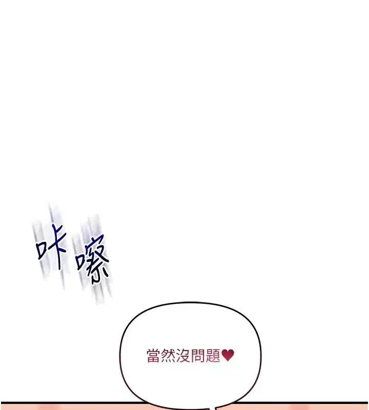 第197話 - 第150页