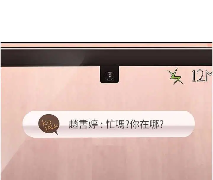 第197話 - 第155页