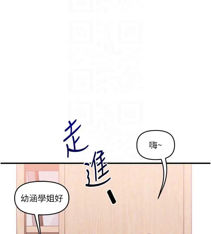第197話 - 第20页