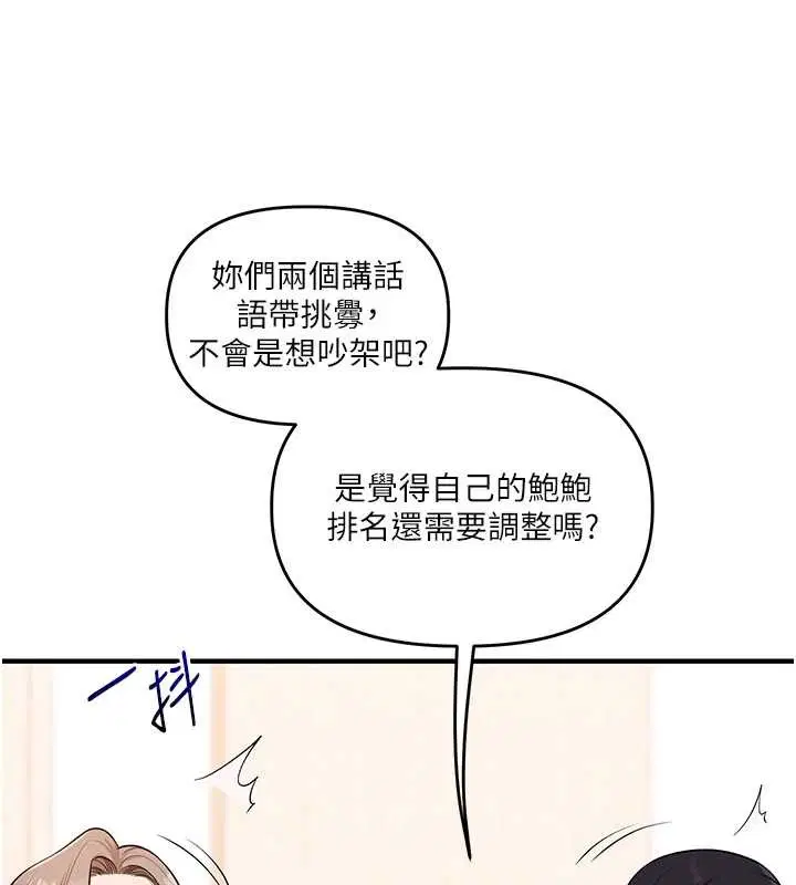 第197話 - 第43页