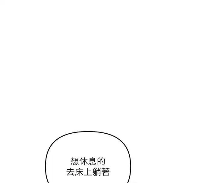 第197話 - 第46页