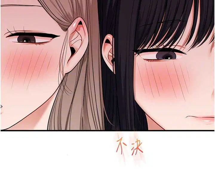 第197話 - 第50页