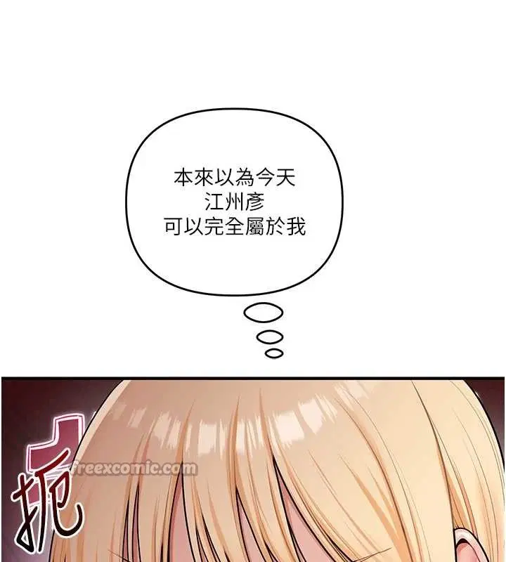 第197話 - 第56页