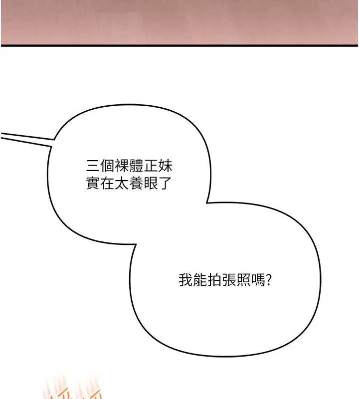 第197話 - 第66页