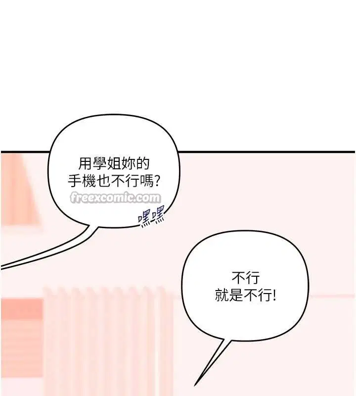 第197話 - 第70页