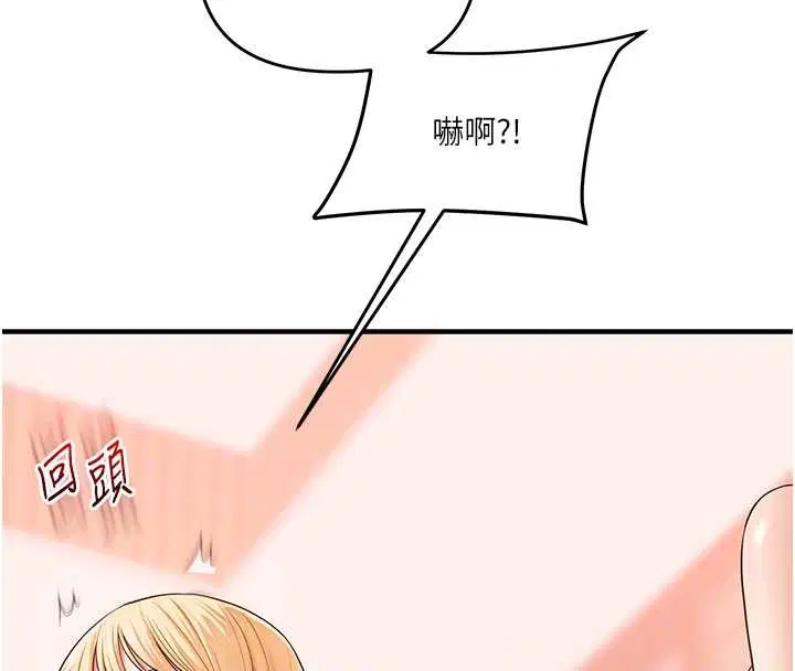第197話 - 第77页