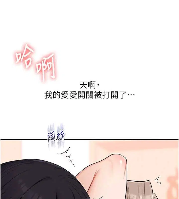 第197話 - 第94页