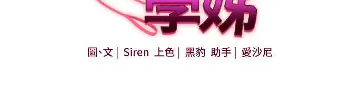 第198話 - 第16页