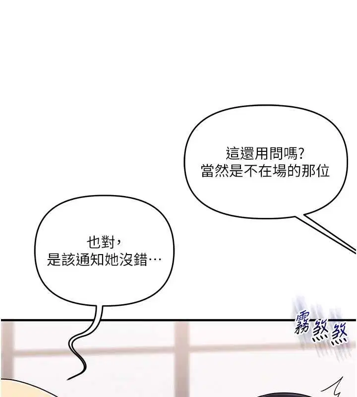 第198話 - 第30页