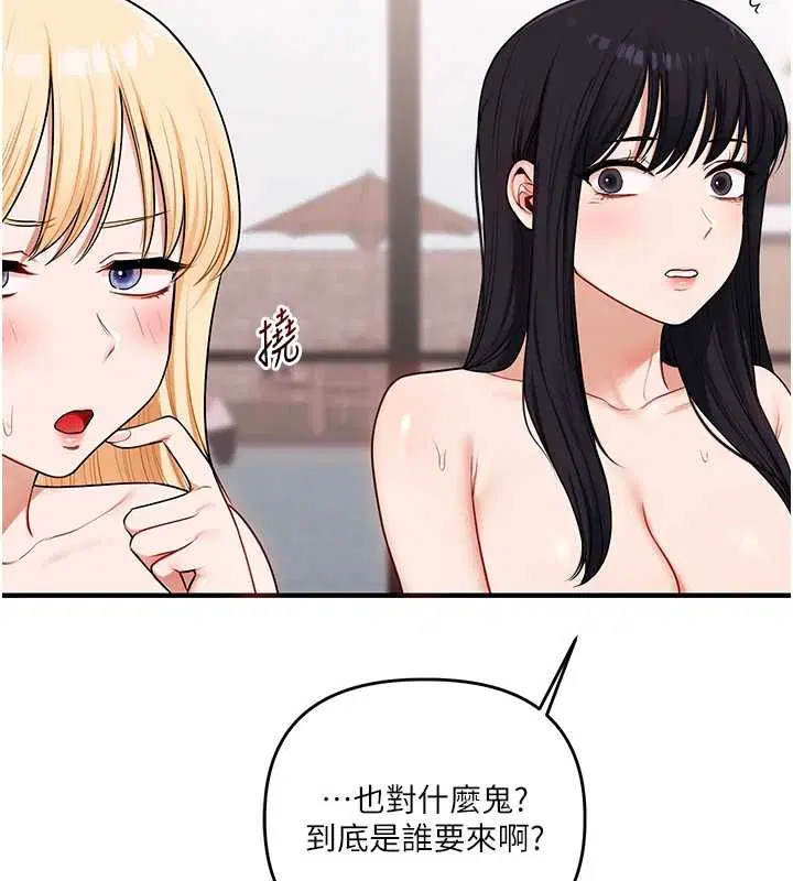 第198話 - 第31页