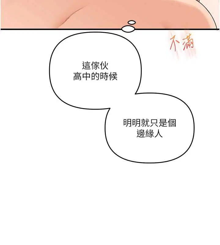 第198話 - 第38页