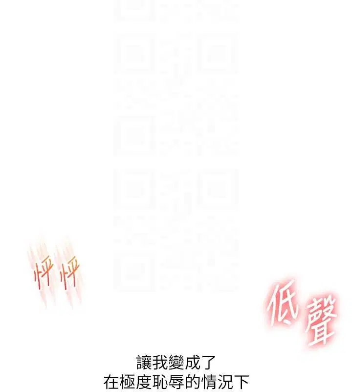 第198話 - 第49页