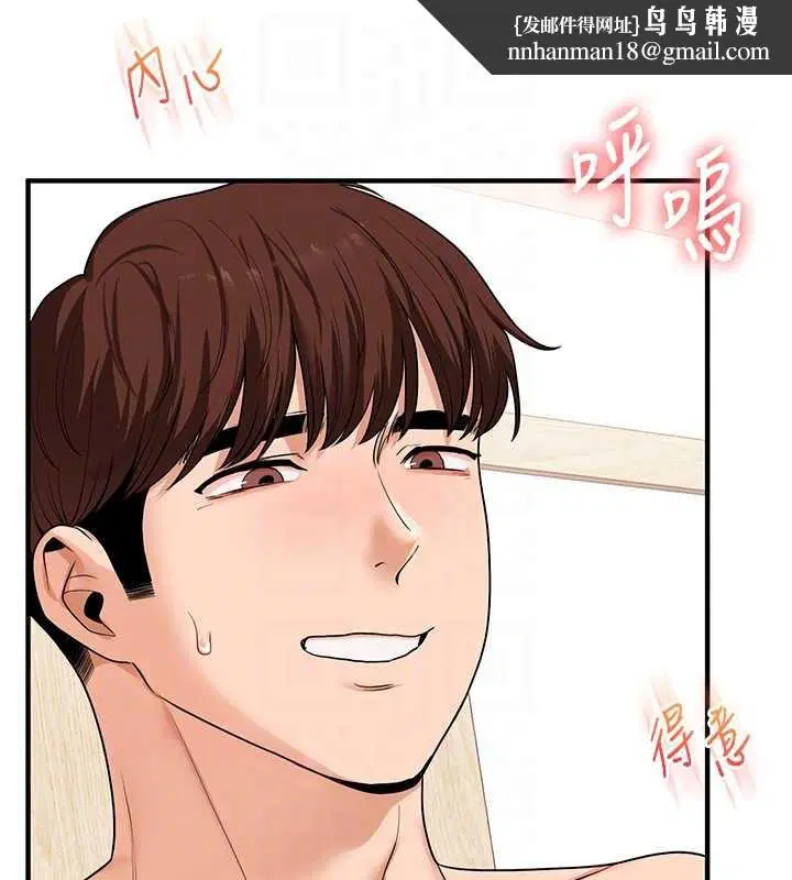 第198話 - 第73页