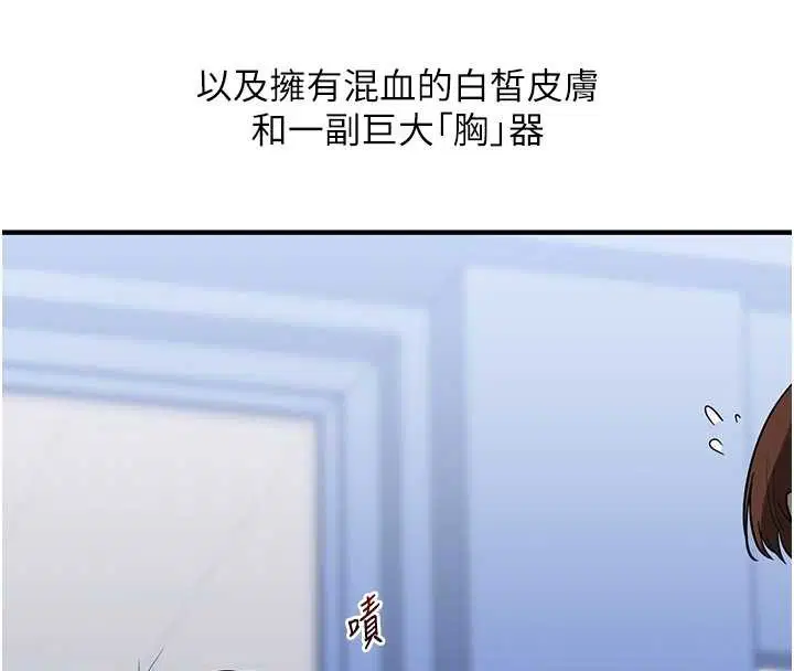 第198話 - 第90页
