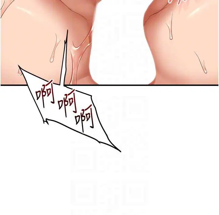 第198話 - 第96页