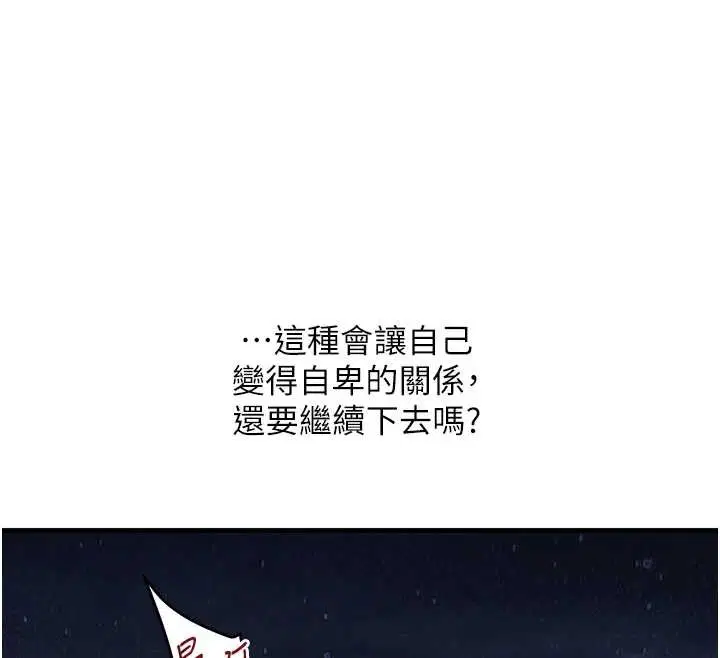 第202話