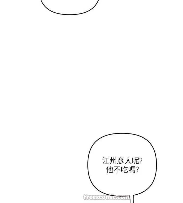 第202話