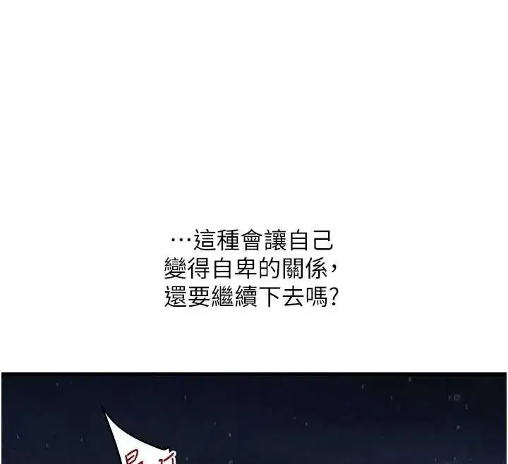 第203話