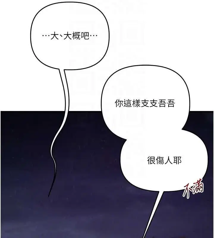 第203話