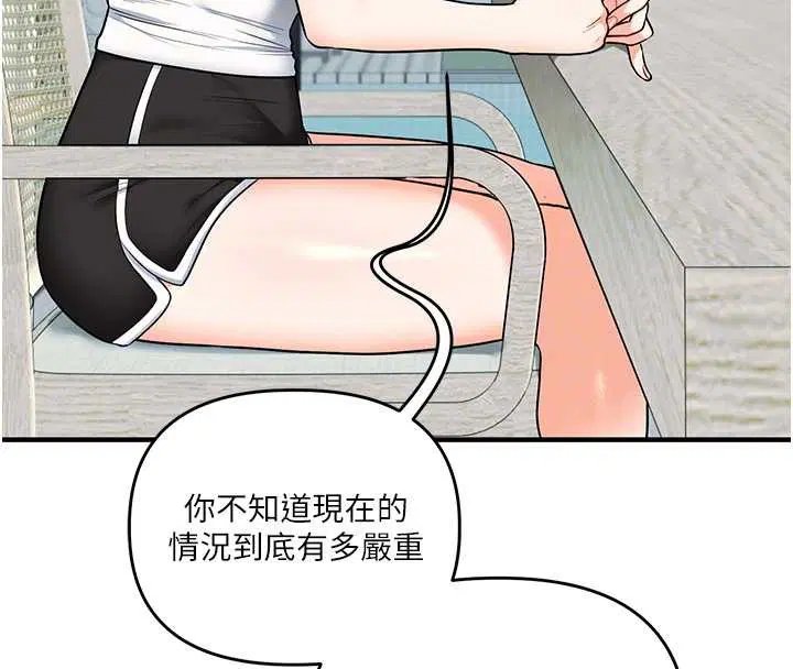 第204話