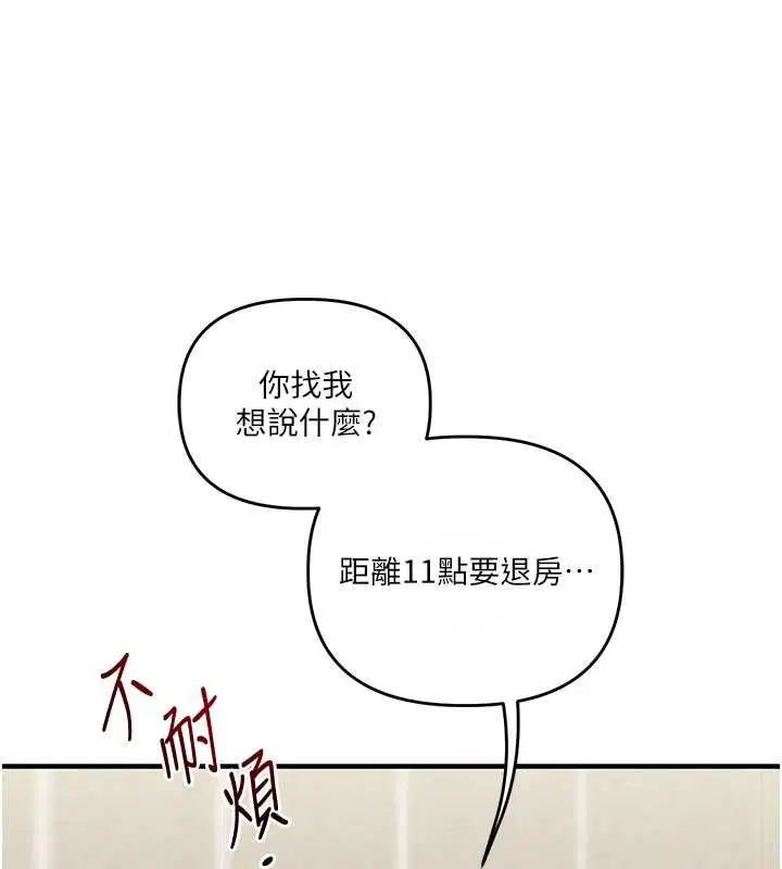 第204話