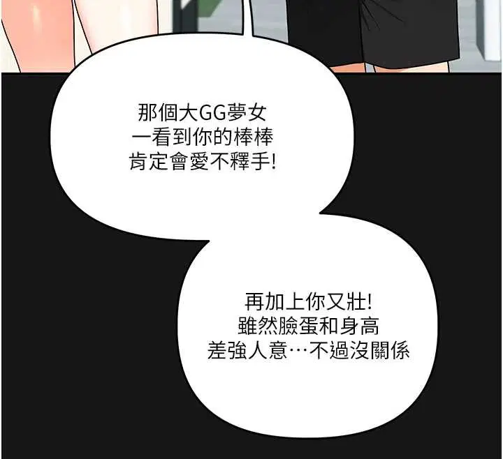 第204話