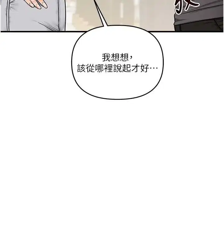 第205話