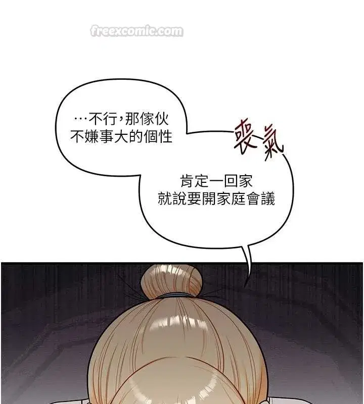 第205話