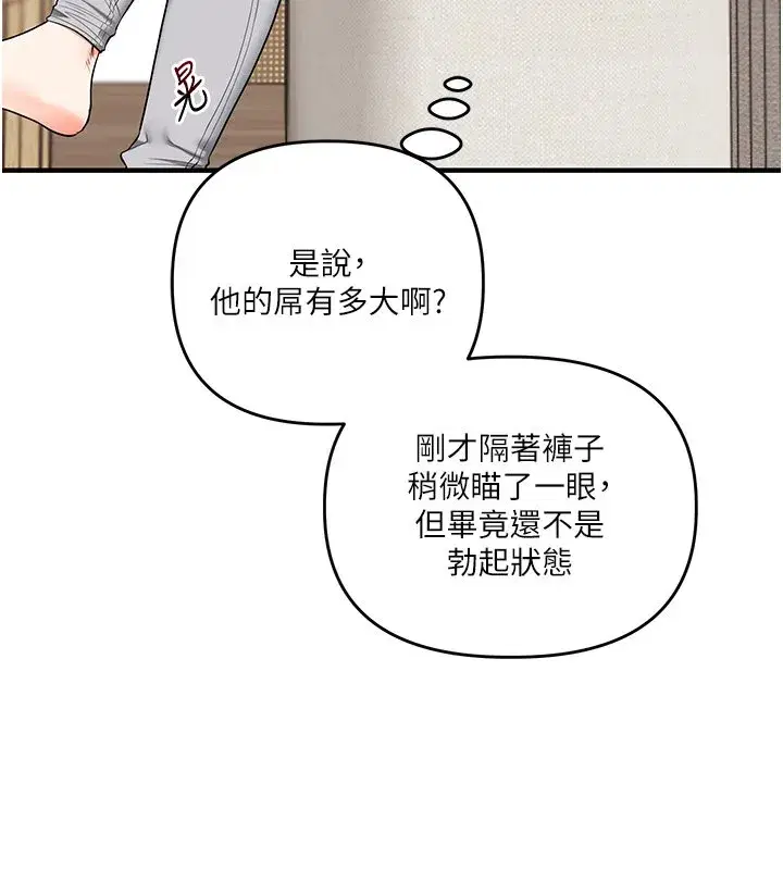 第206話