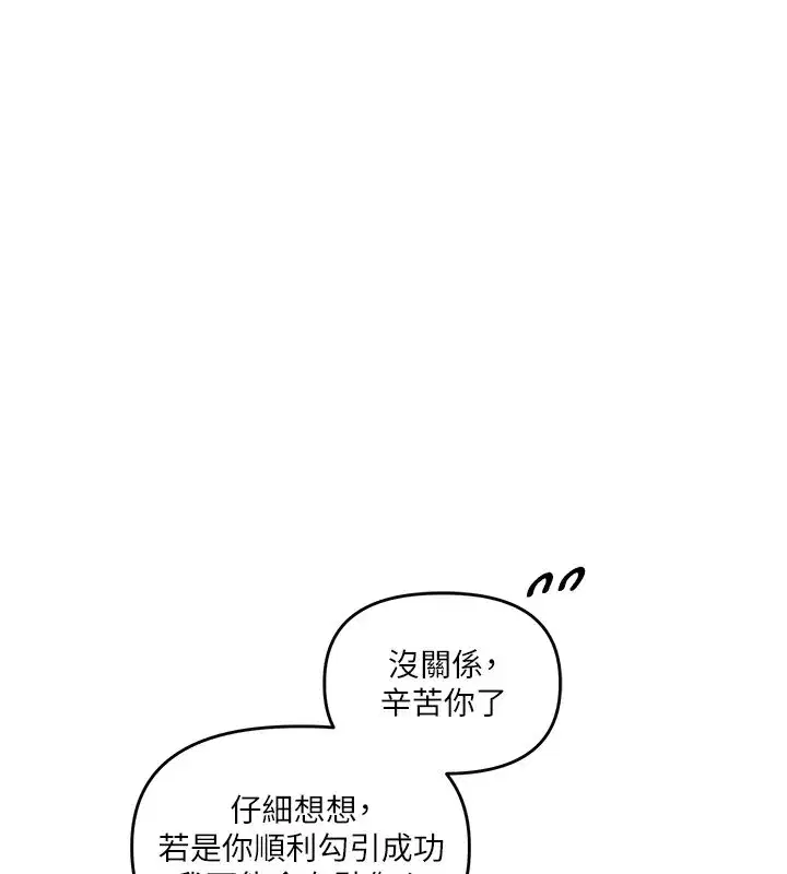 第206話