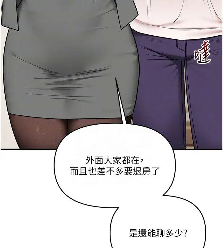 第207話