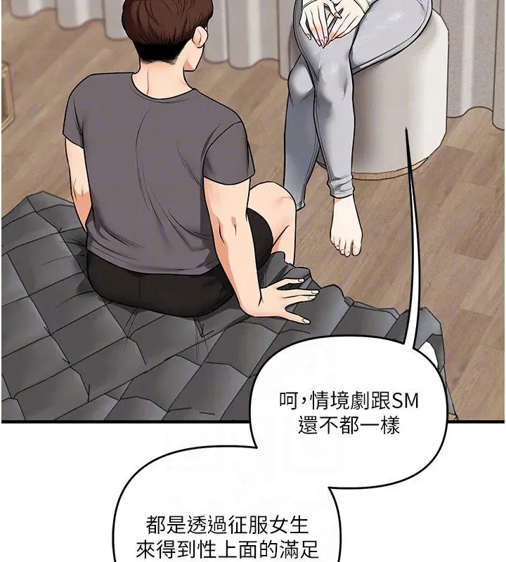 第207話