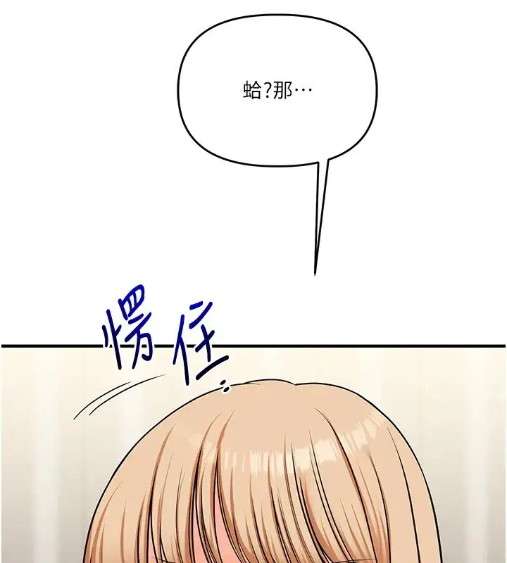 第207話