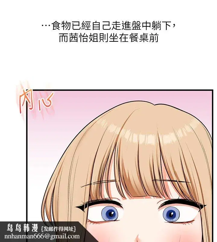 第207話