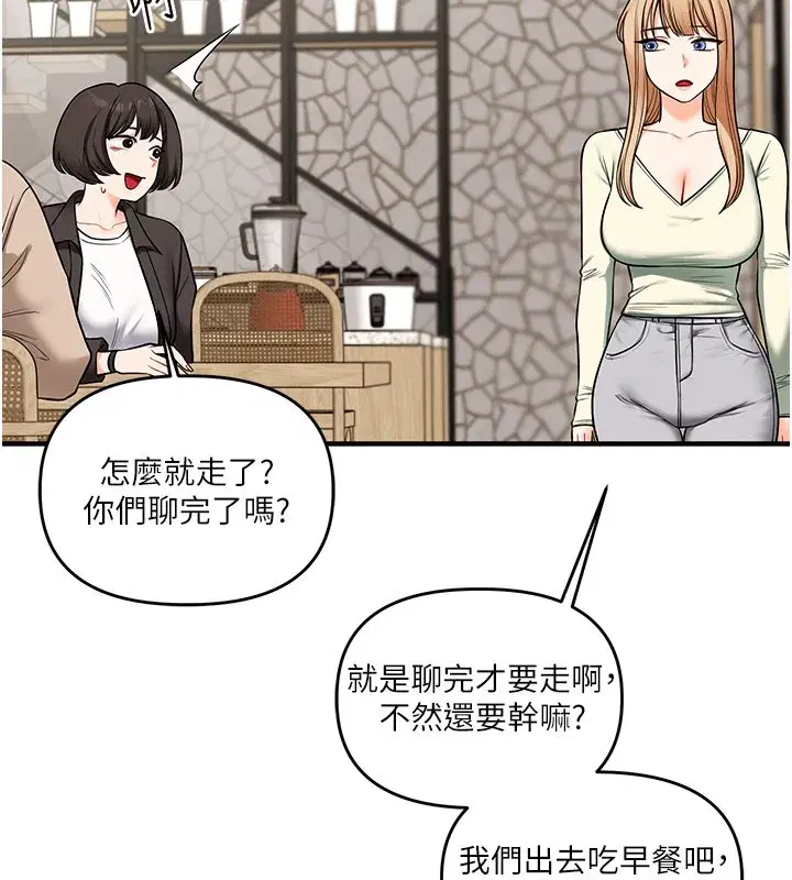 第207話