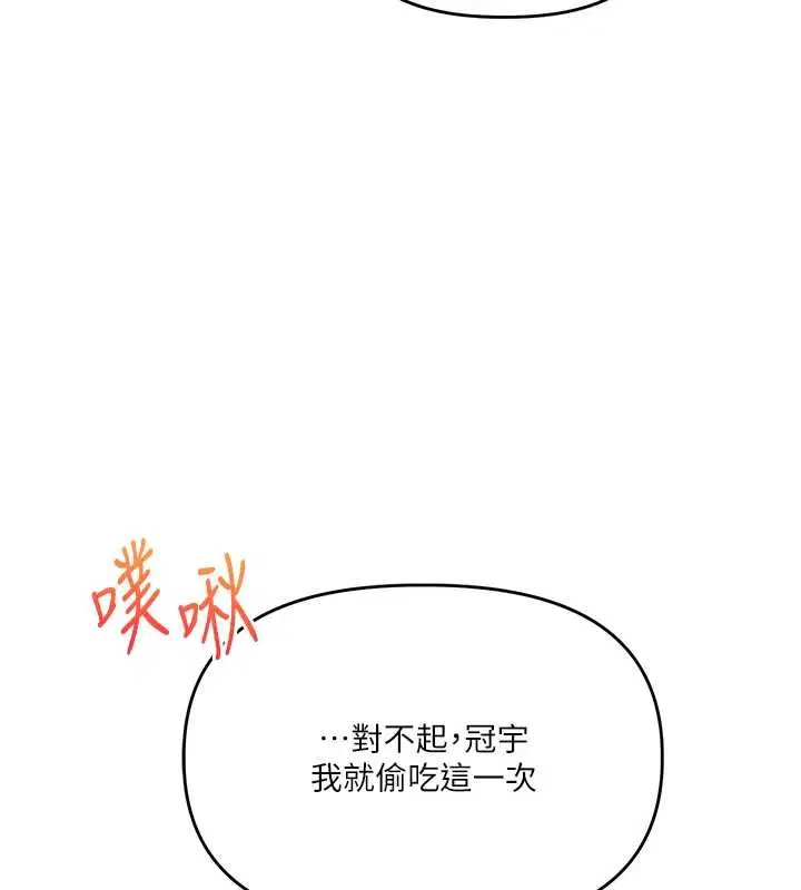 第208話