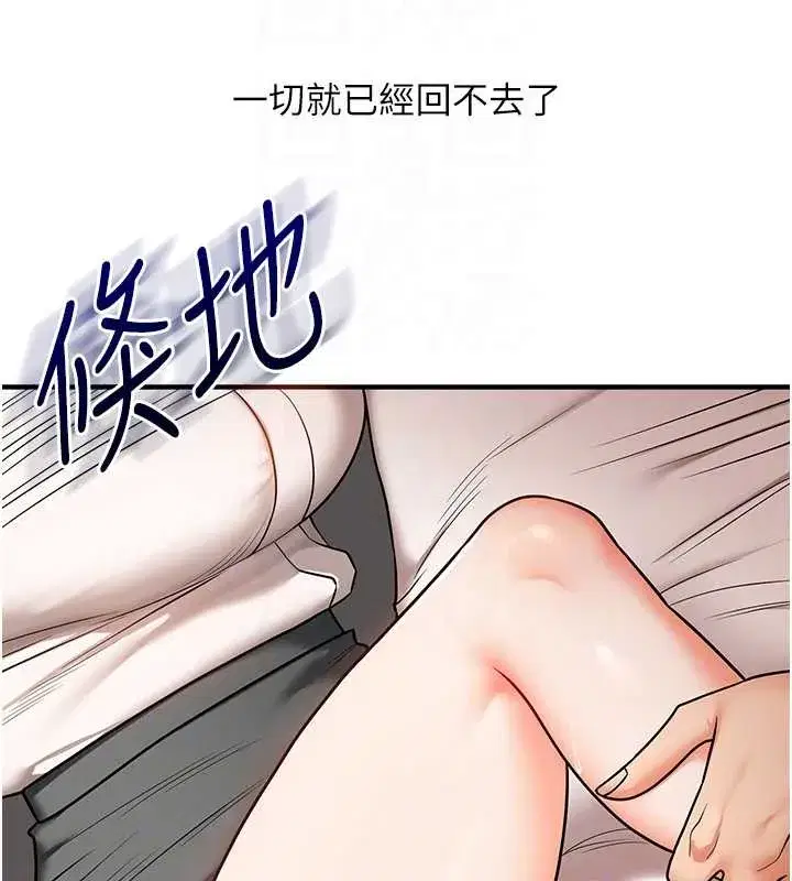 第209話 - 第100页