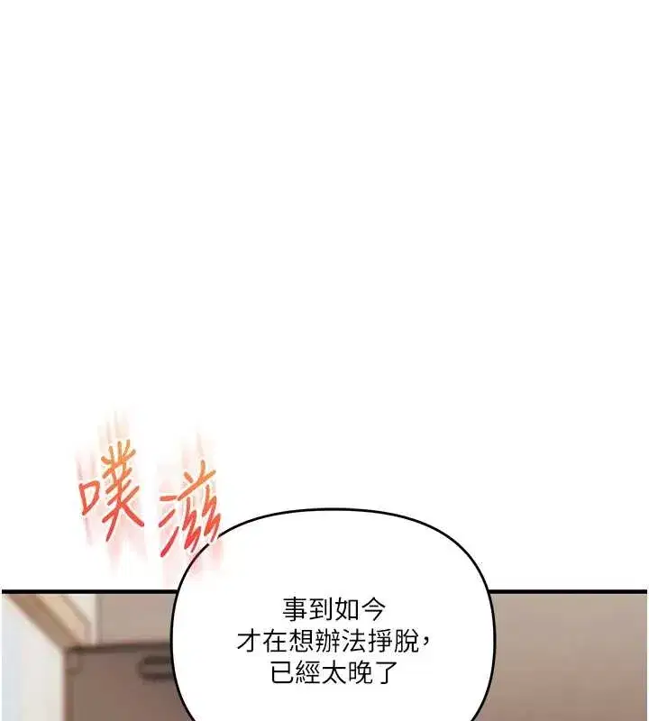 第209話 - 第108页