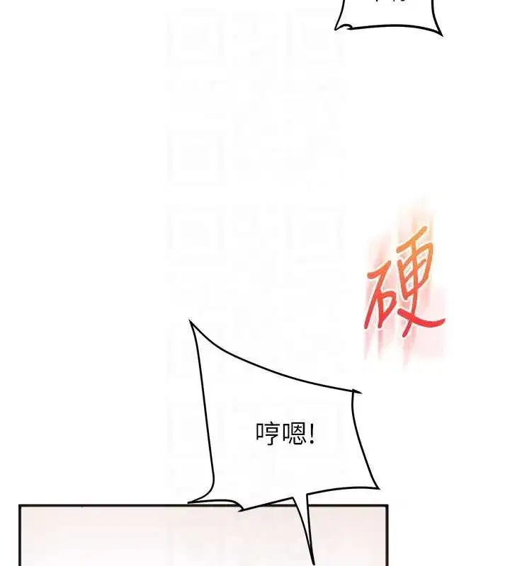 第209話 - 第111页
