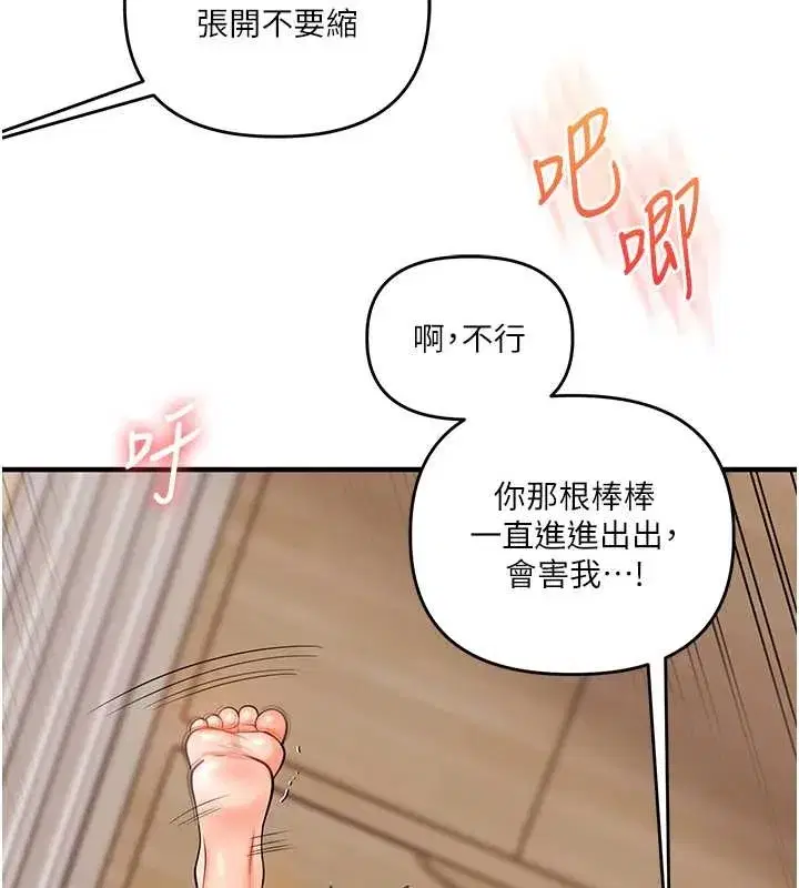 第209話 - 第121页