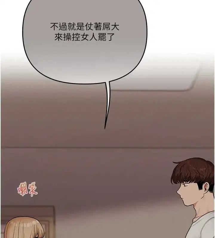 第209話 - 第128页