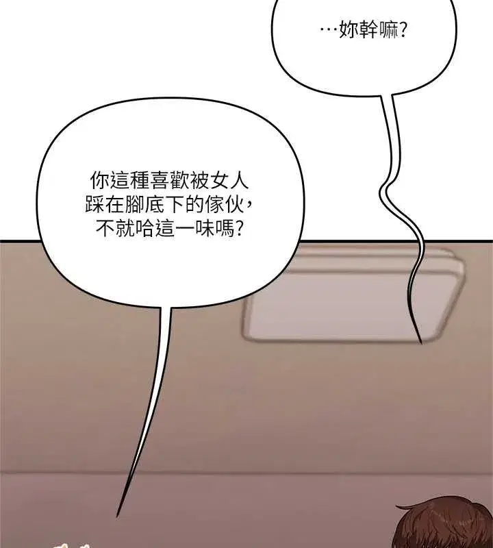 第209話 - 第13页
